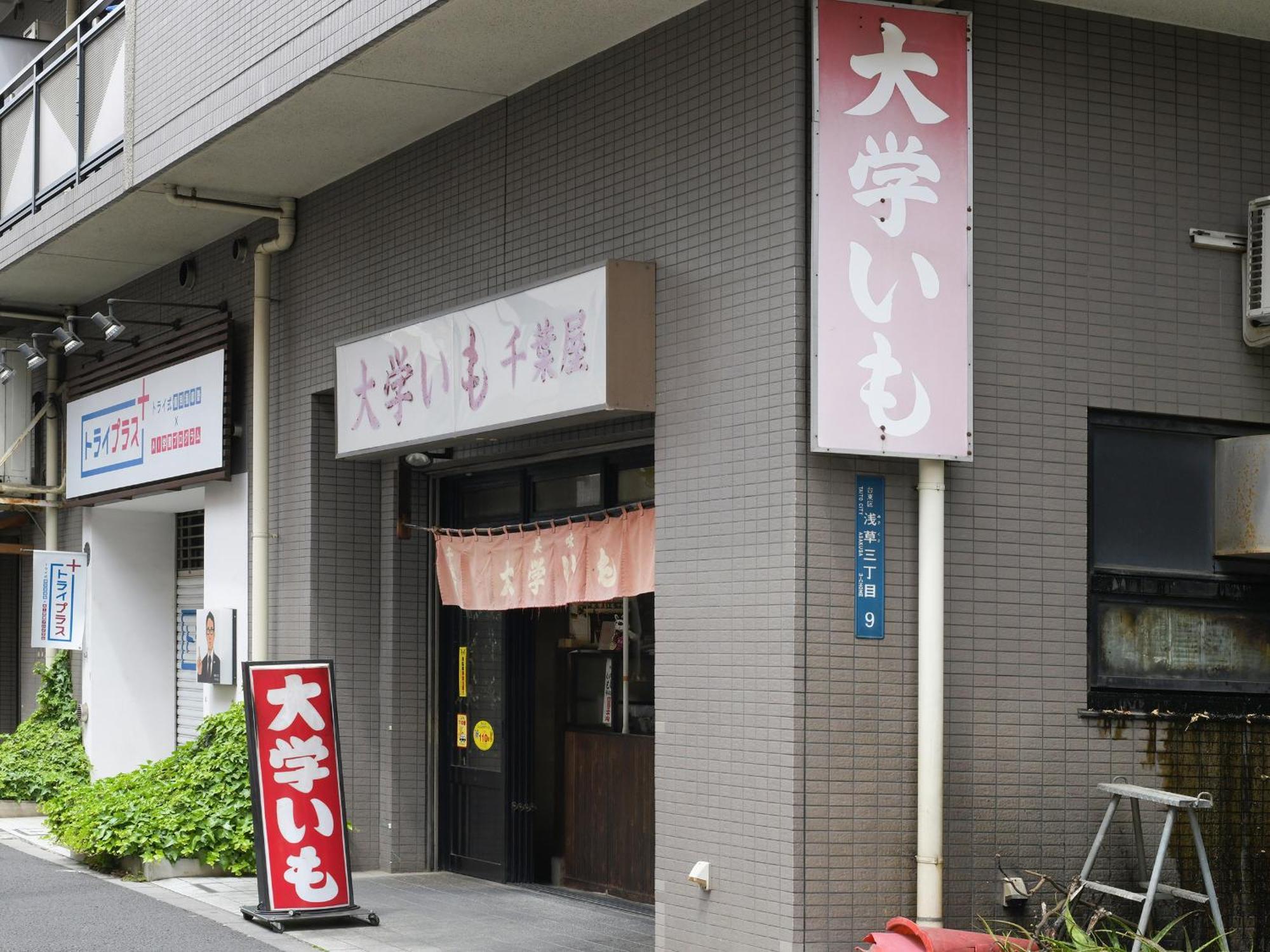 Vessel Inn Asakusa Tsukuba Express Tokyo prefektur Exteriör bild